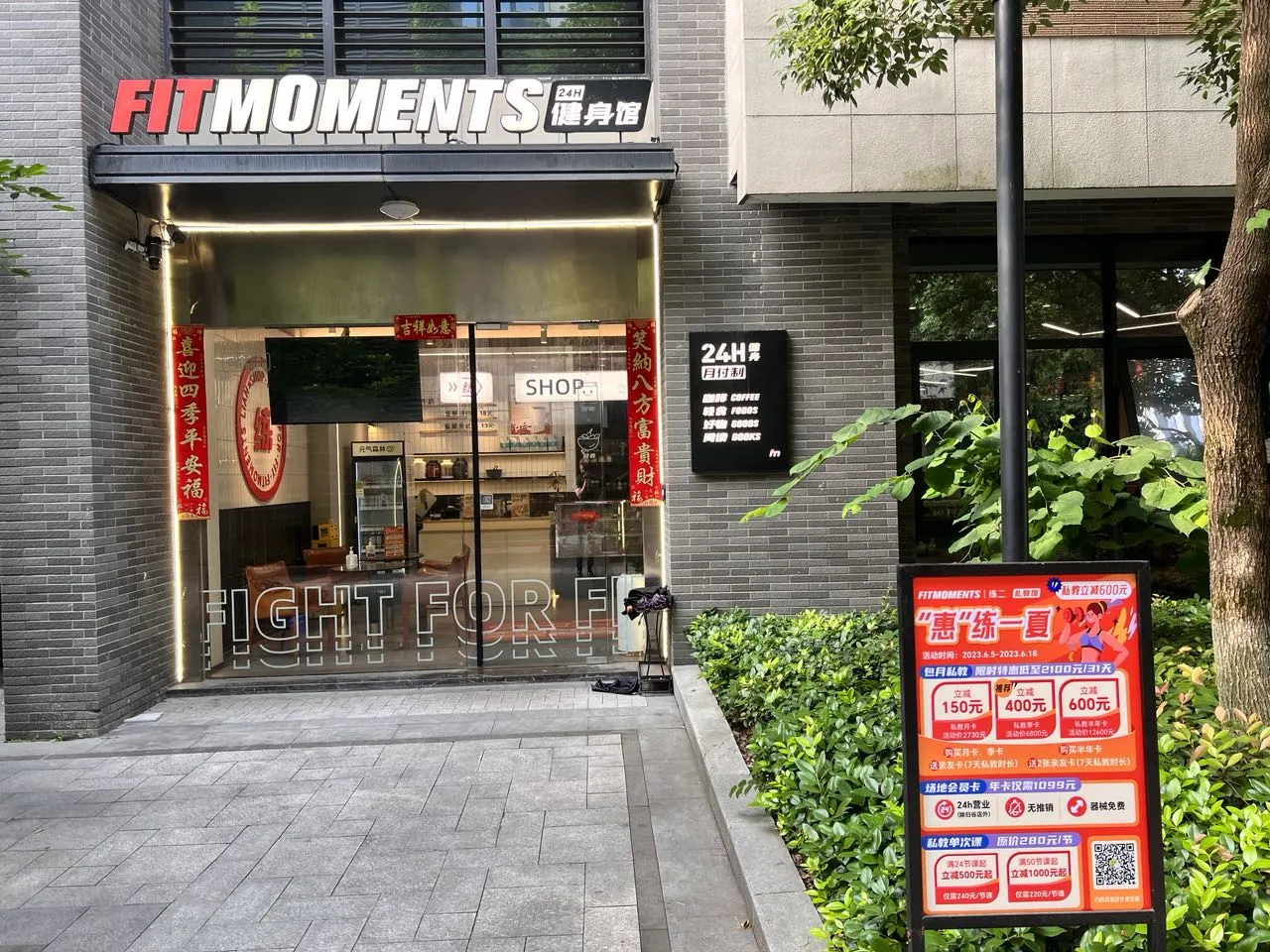 FITMOMENTS健身馆（恒生店）